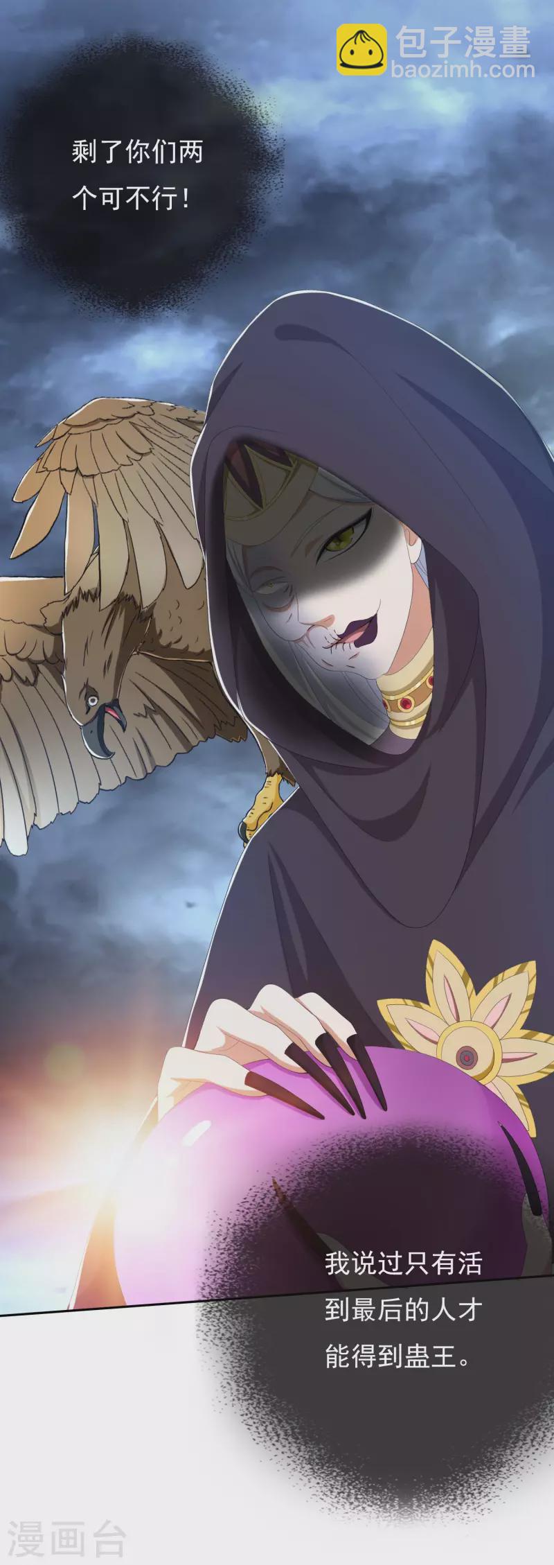 第46话 她们还都是孩子啊！20