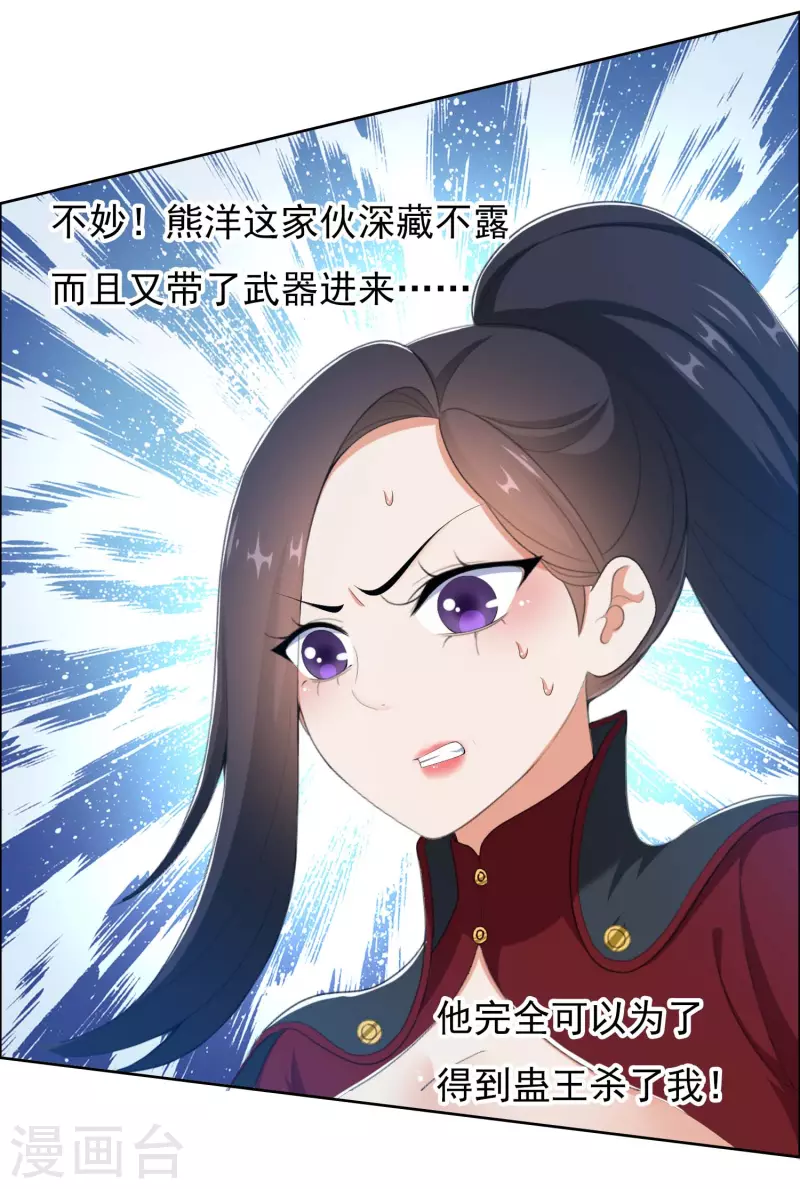 第46话 她们还都是孩子啊！21