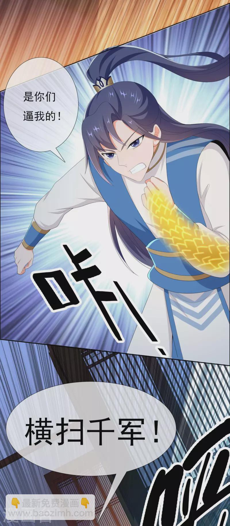 第50话 救了不该救的人10