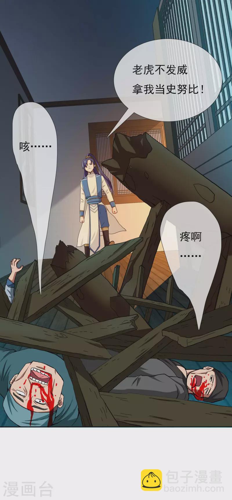 第50话 救了不该救的人13