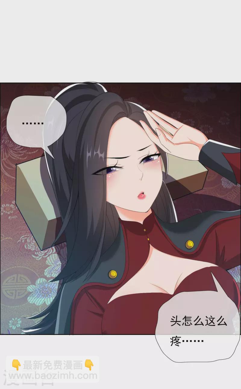 第50话 救了不该救的人14