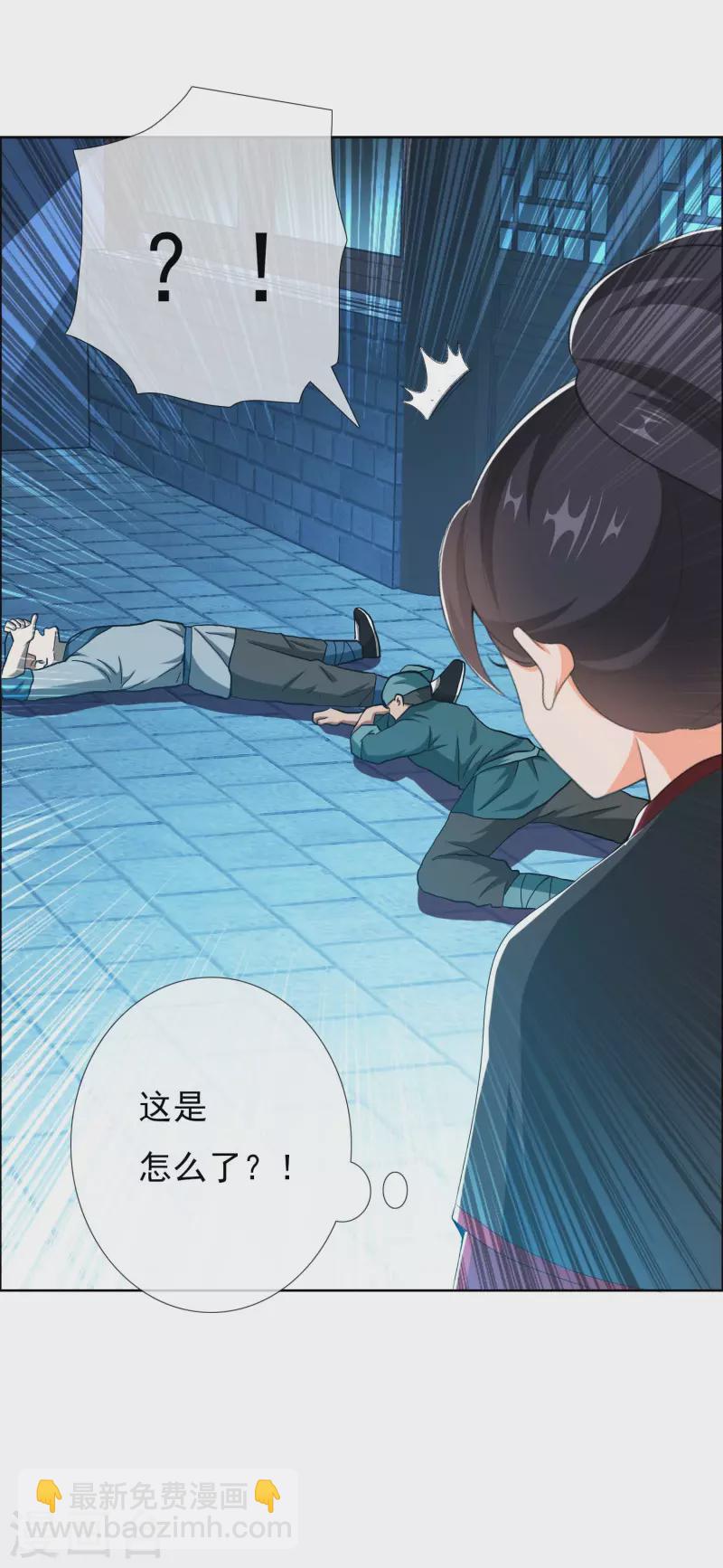 第50话 救了不该救的人15