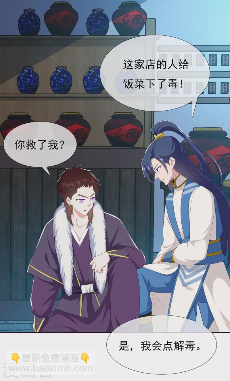 第50话 救了不该救的人18