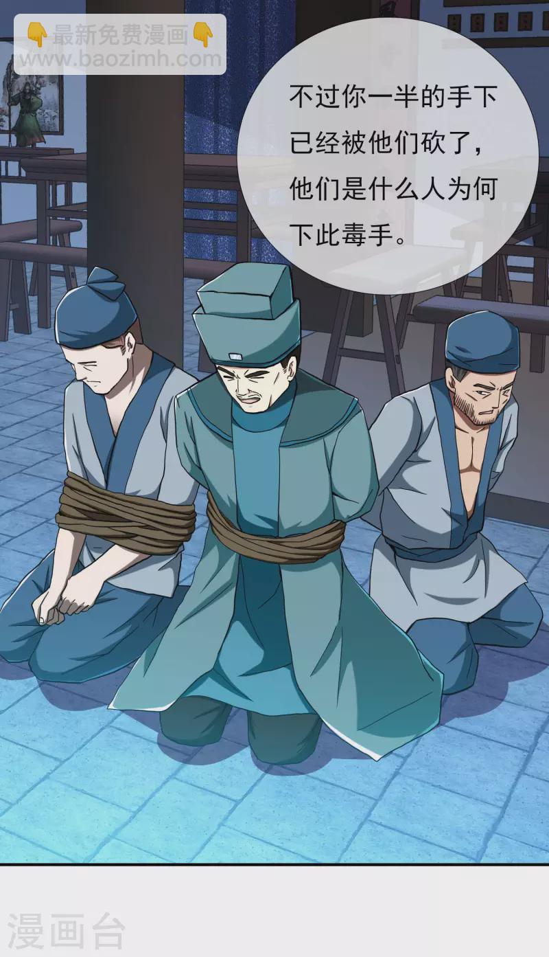 第50话 救了不该救的人19