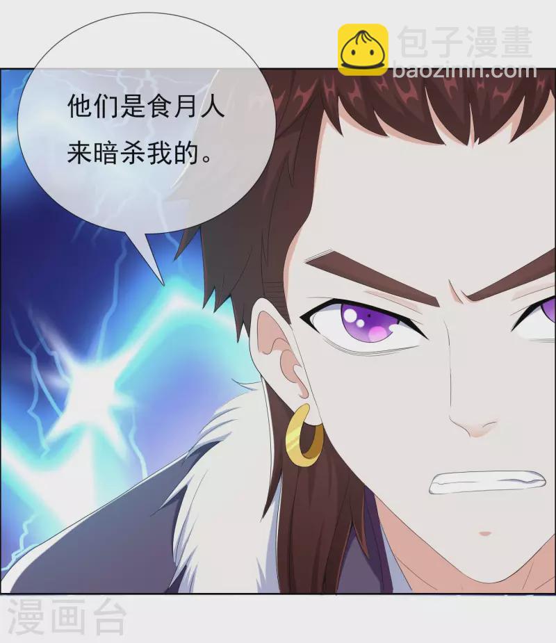 第50话 救了不该救的人20