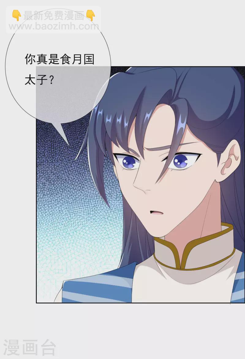 第50话 救了不该救的人21