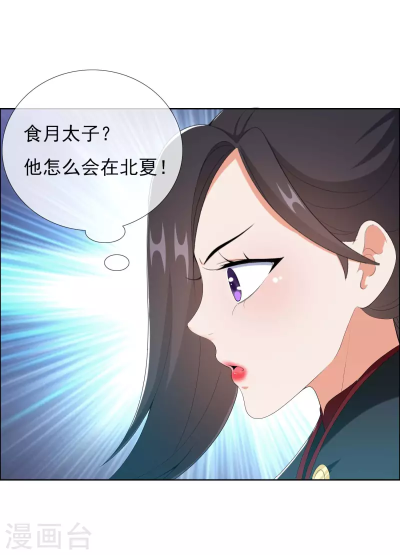第50话 救了不该救的人22