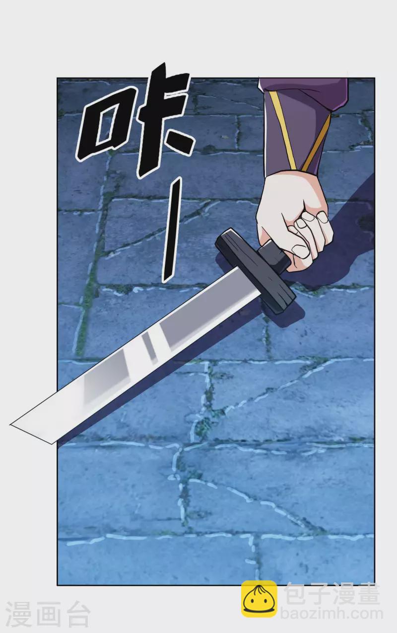 第50话 救了不该救的人23