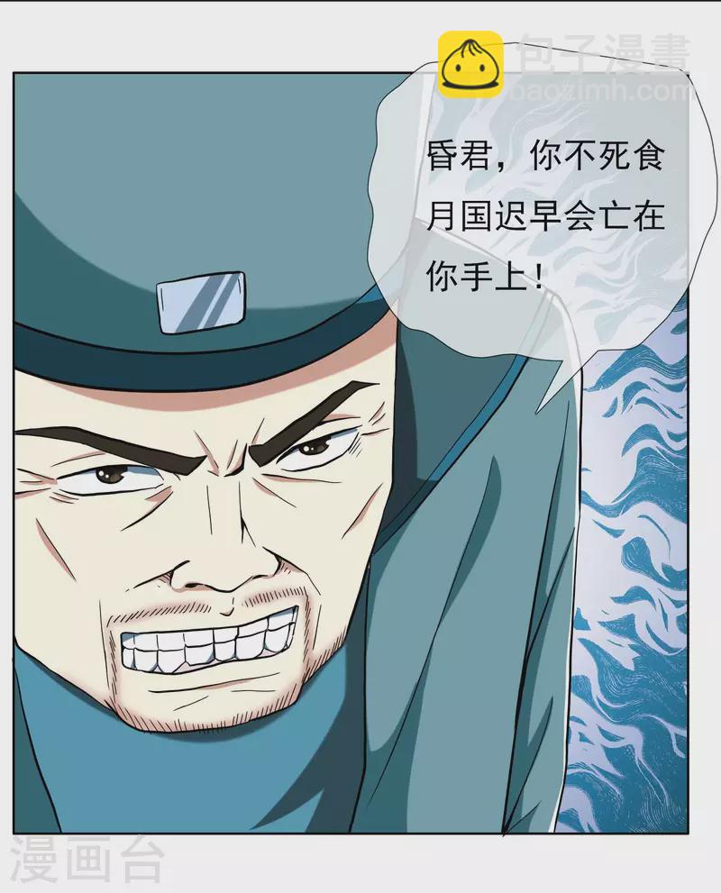 第50话 救了不该救的人25
