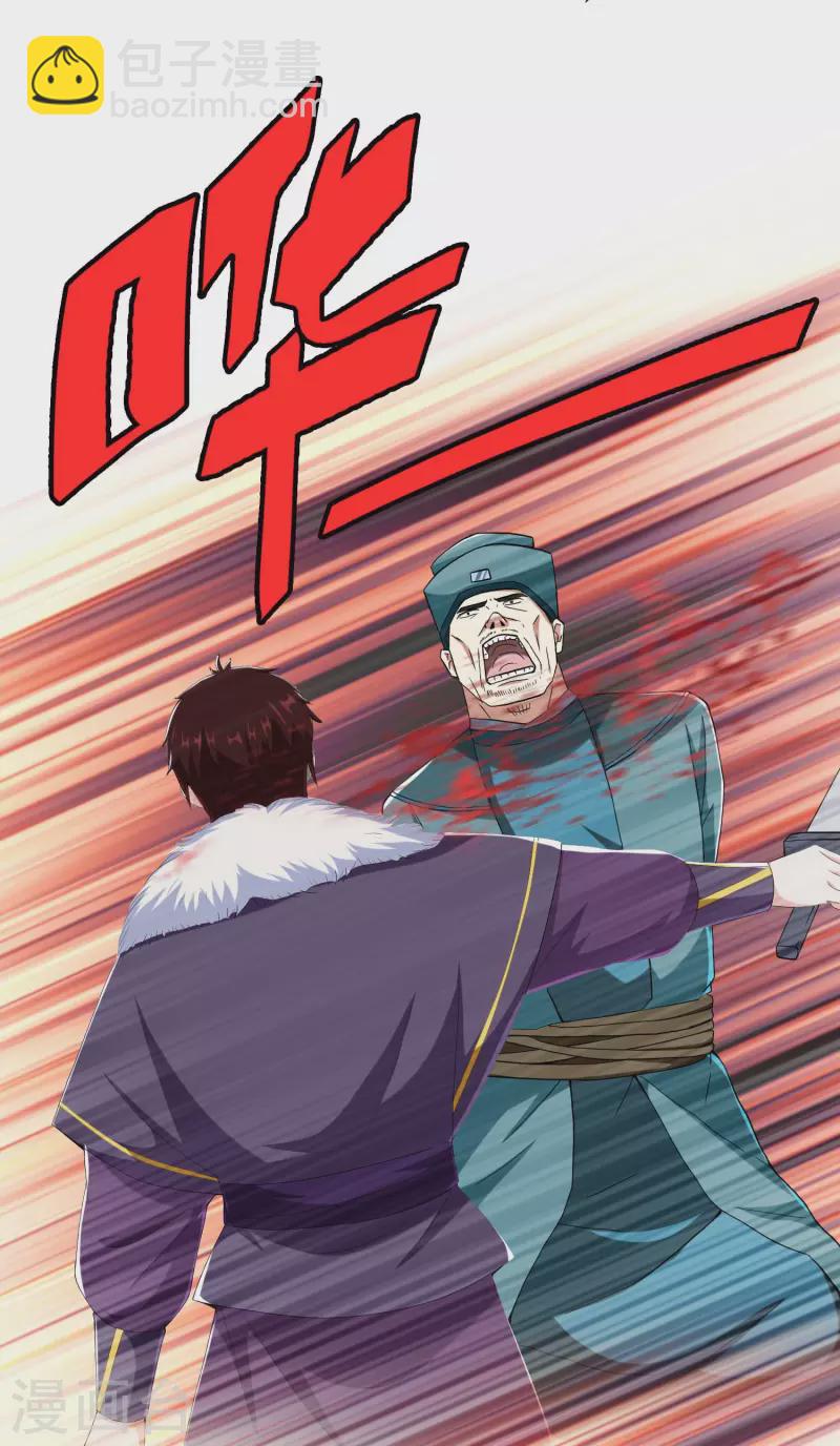 第50话 救了不该救的人26