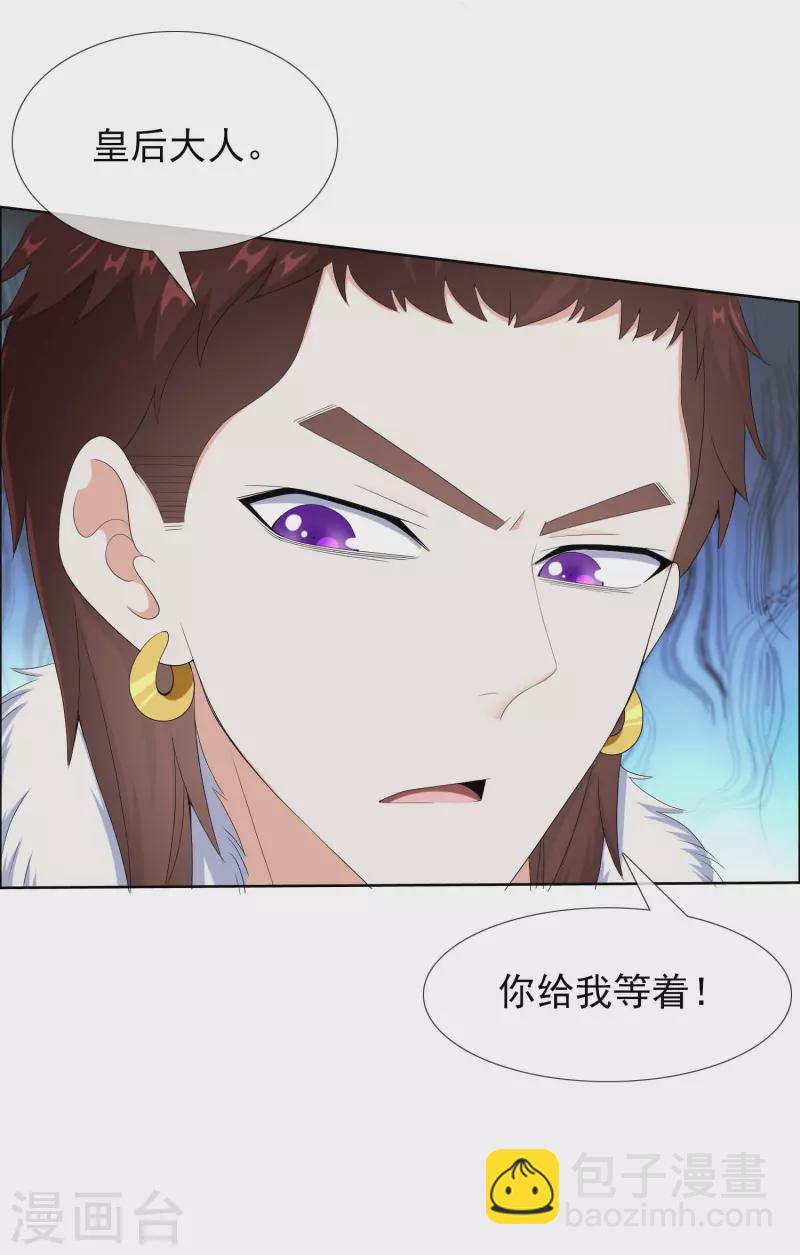 第50话 救了不该救的人28