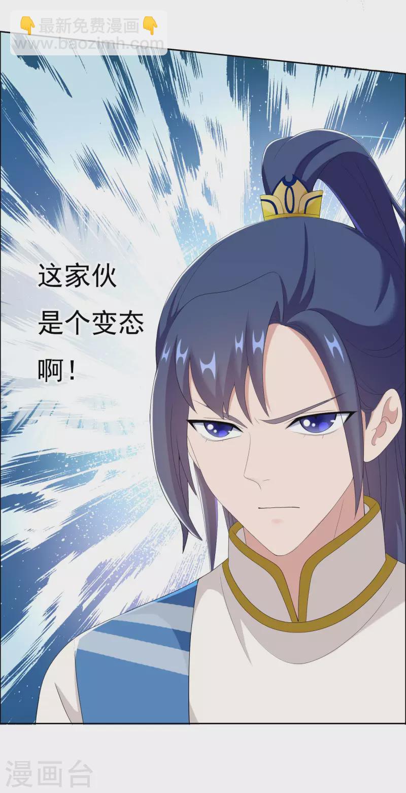 第50话 救了不该救的人30
