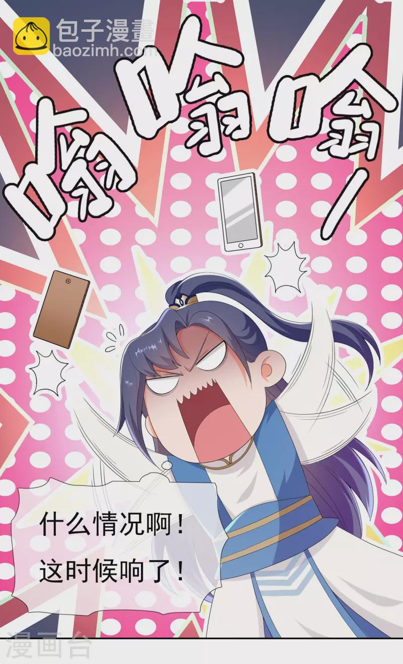 第50话 救了不该救的人4