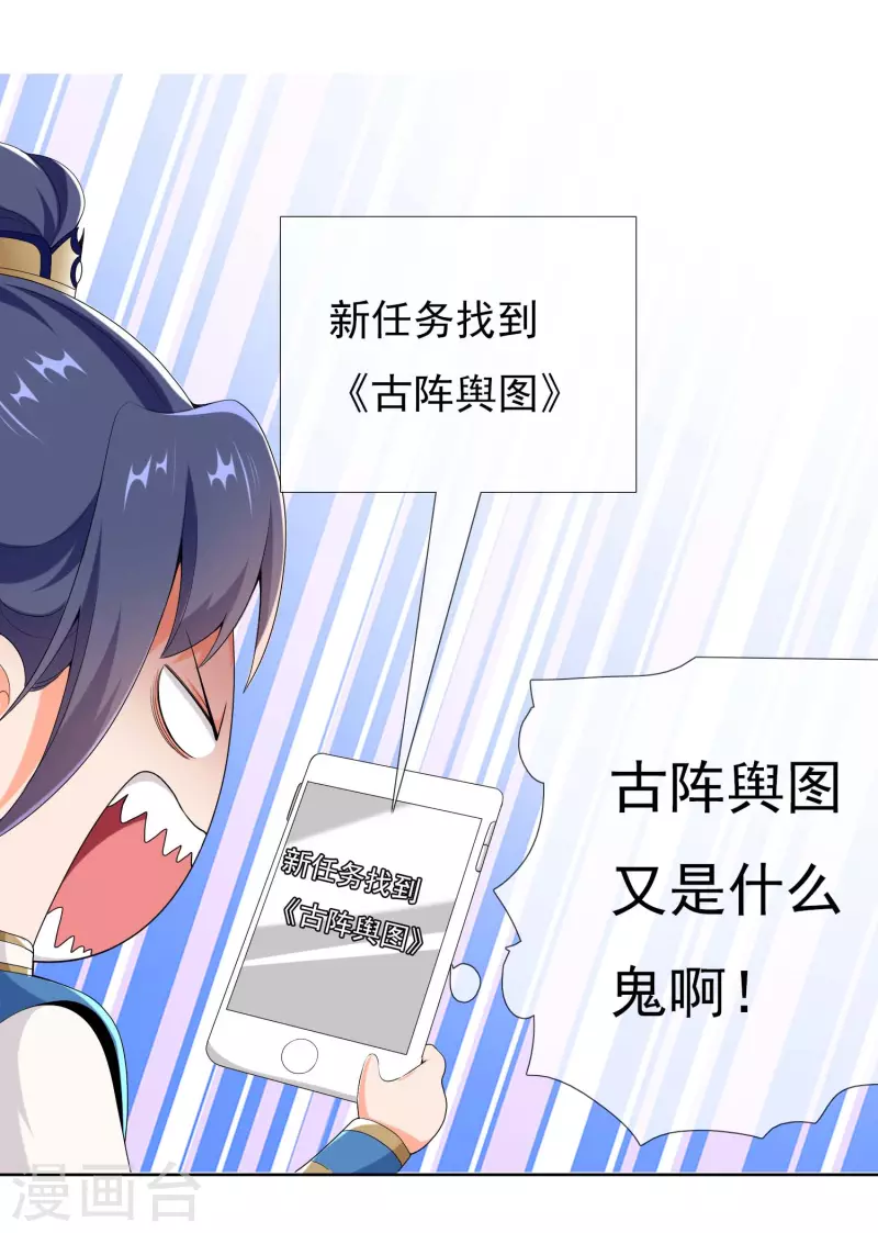 第50话 救了不该救的人5