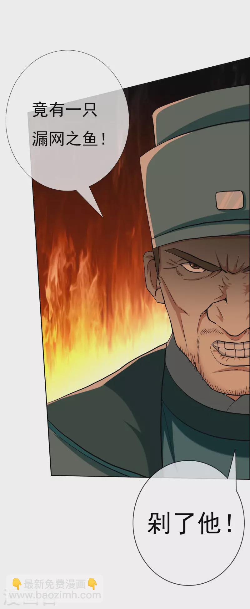 第50话 救了不该救的人8