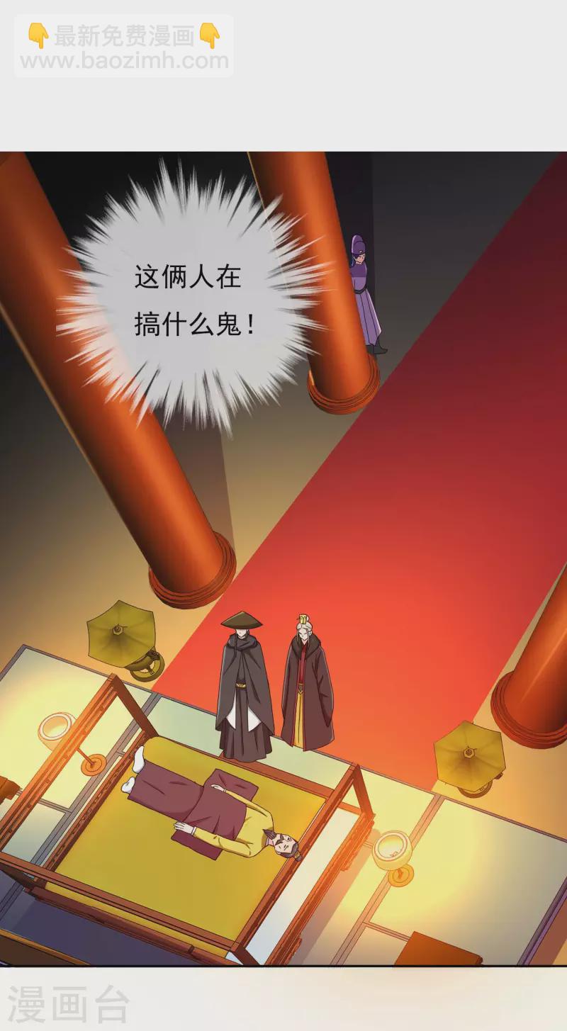 第60话 那家伙不是人1