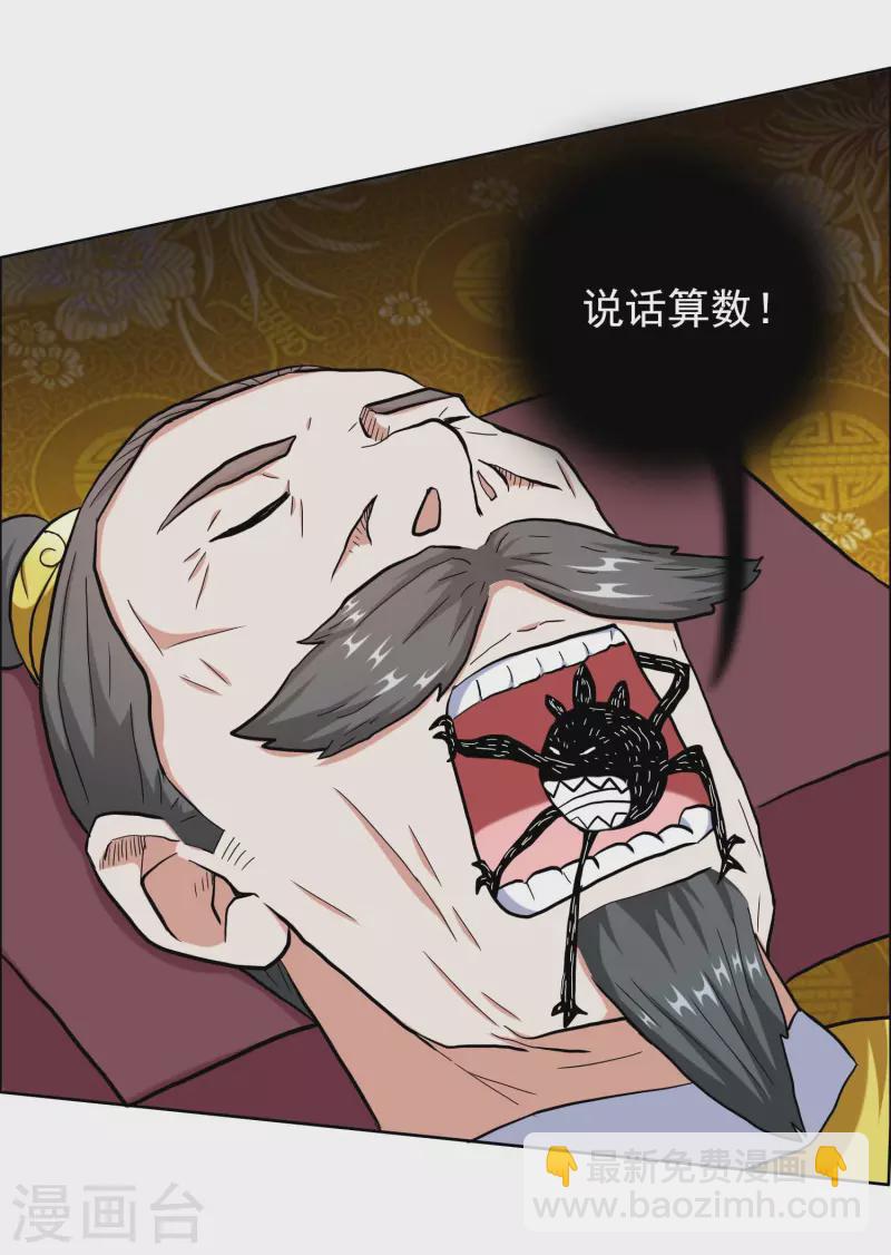 第60话 那家伙不是人13