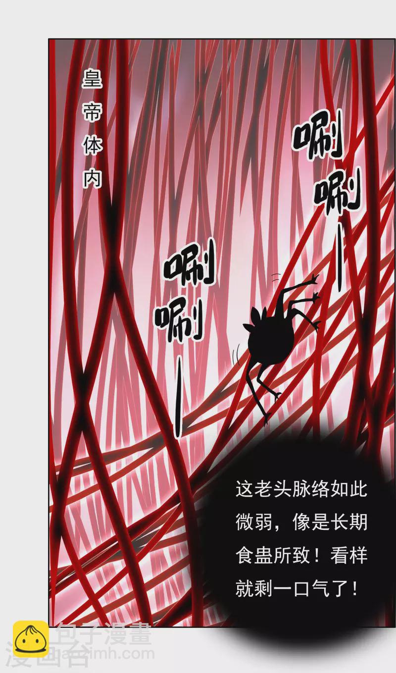 第60话 那家伙不是人14