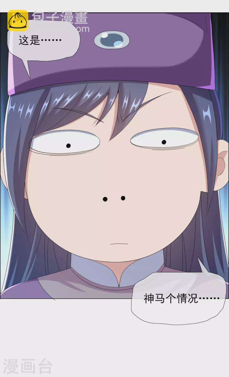 第60话 那家伙不是人21