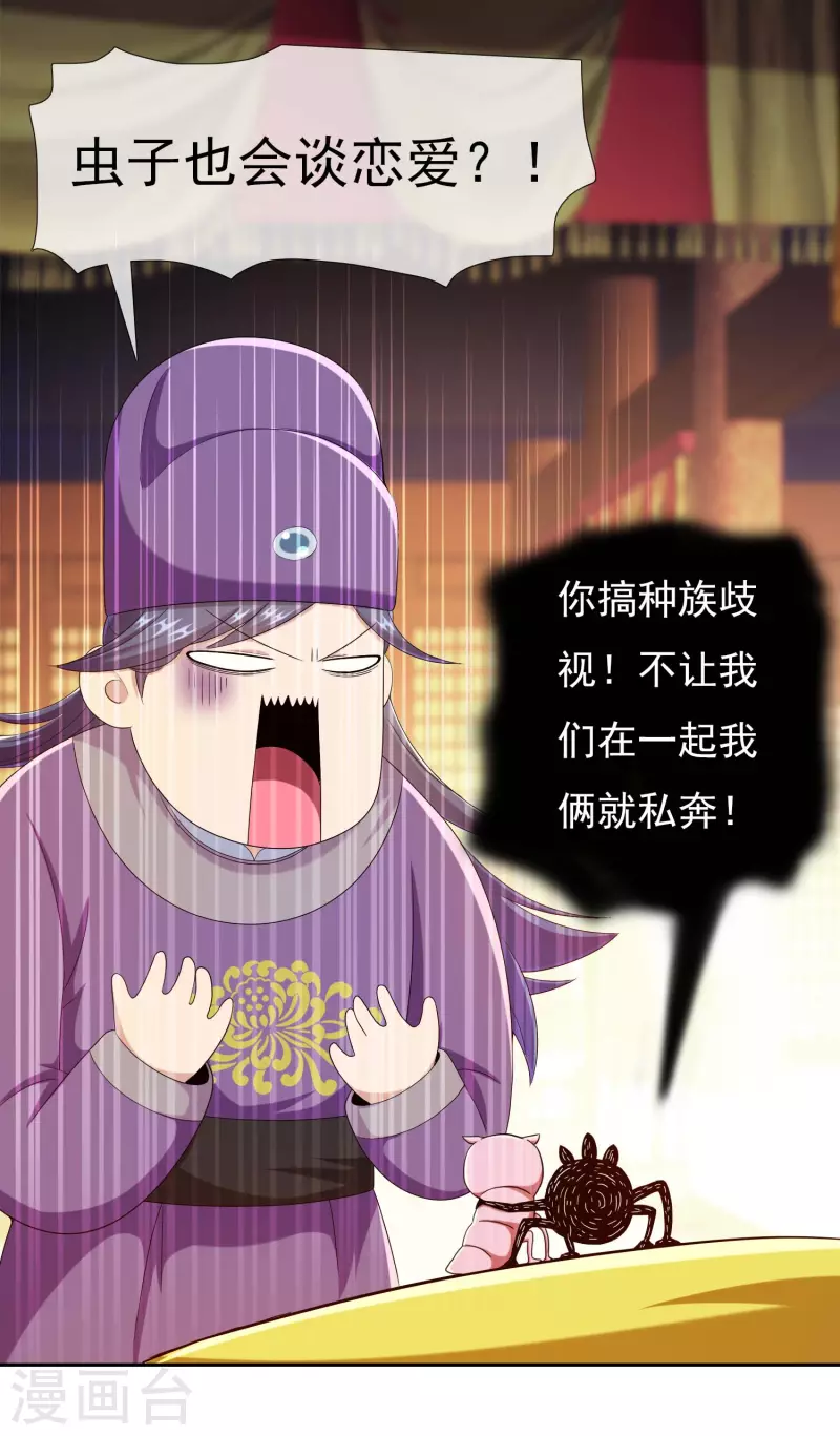第60话 那家伙不是人23