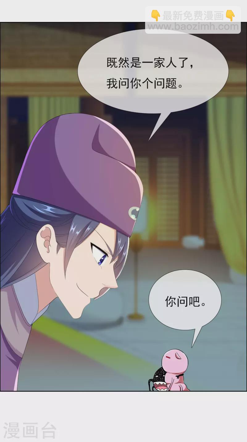 第60话 那家伙不是人26