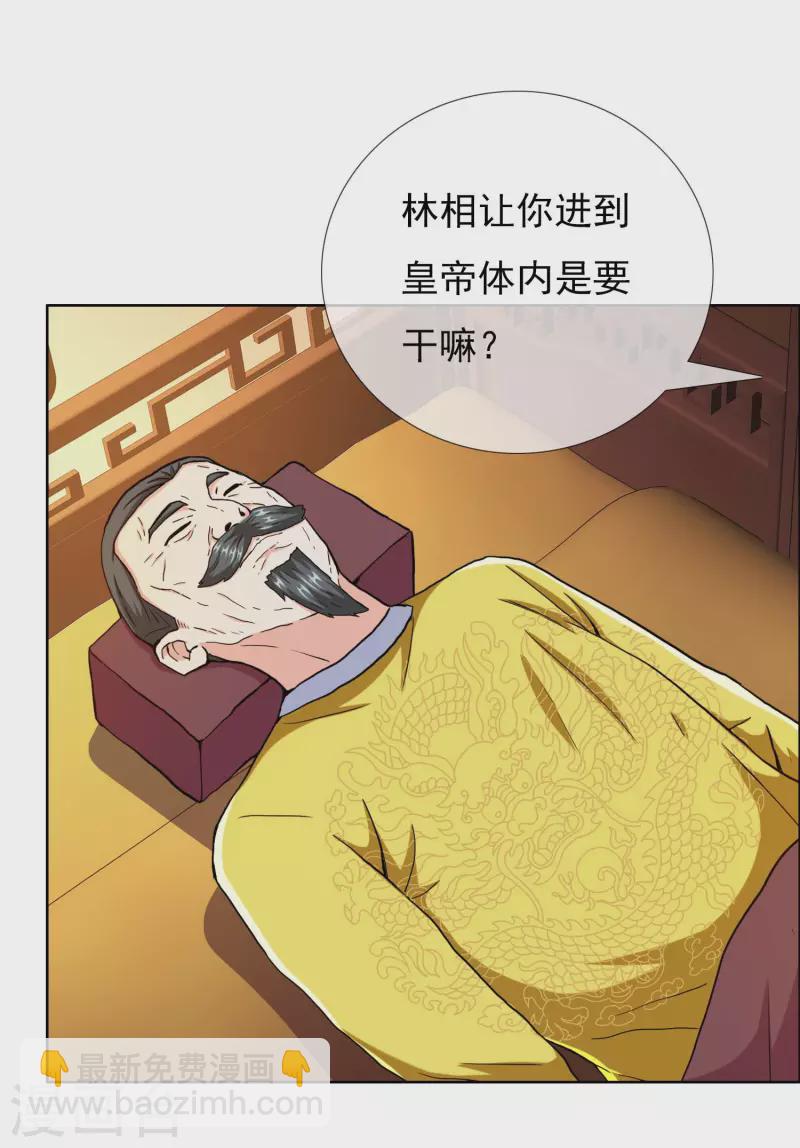 第60话 那家伙不是人27
