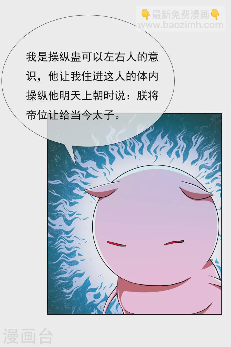 第60话 那家伙不是人28