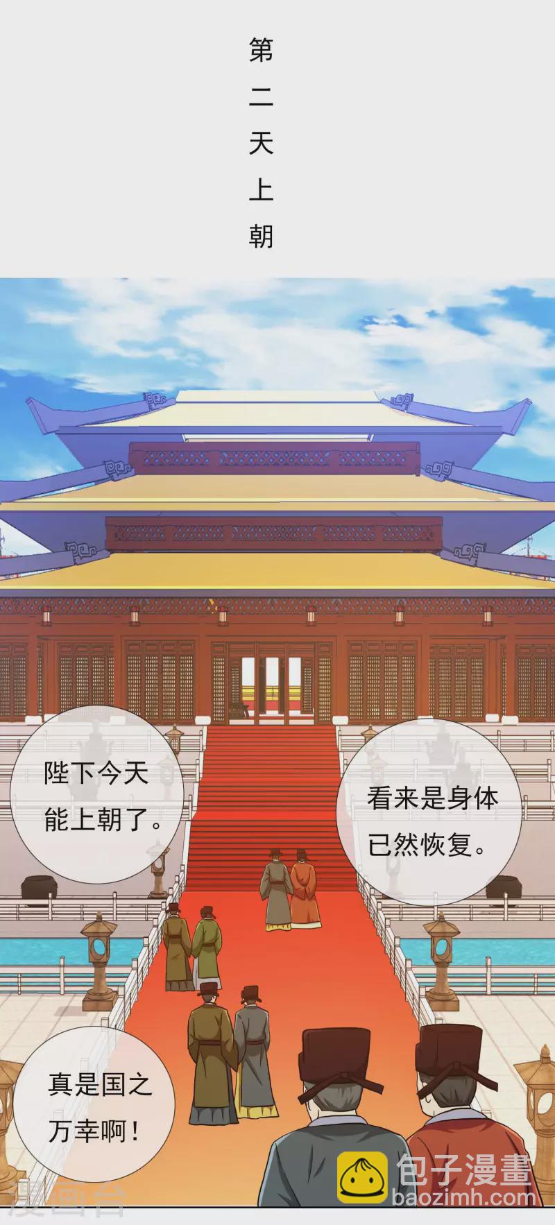 第60话 那家伙不是人31