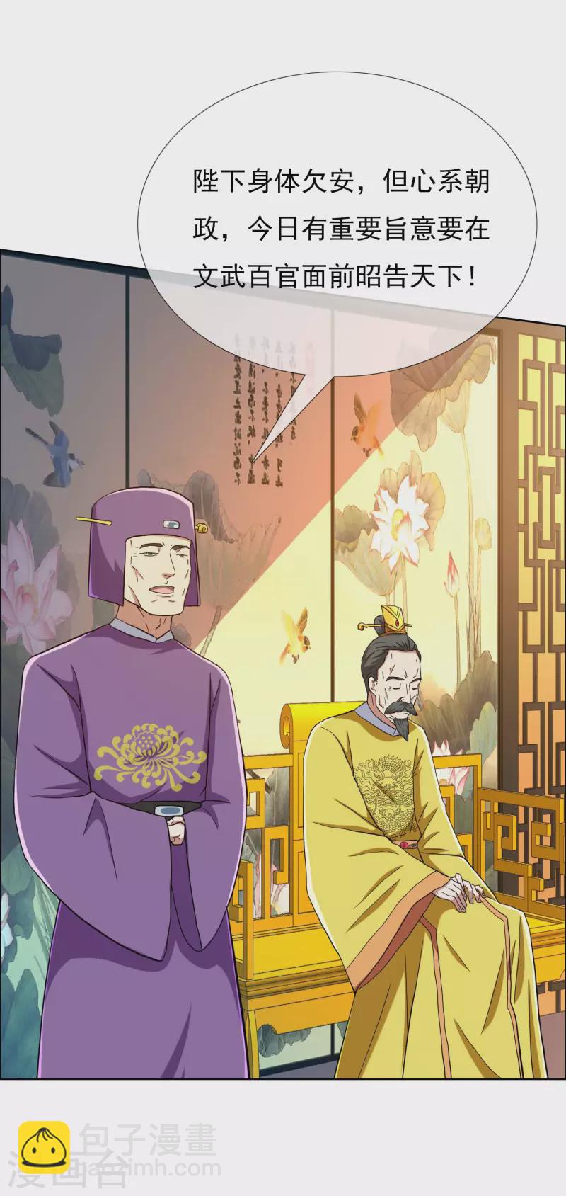 第60话 那家伙不是人33