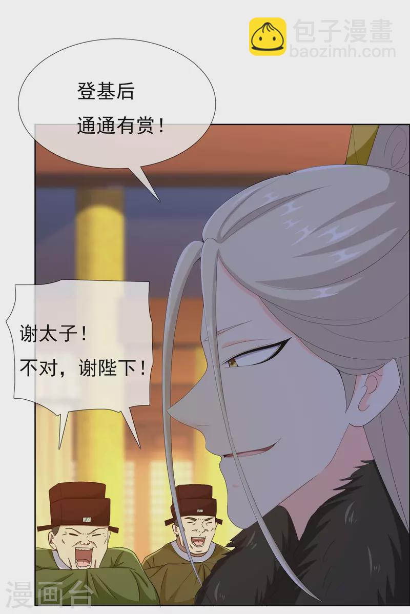 第60话 那家伙不是人35