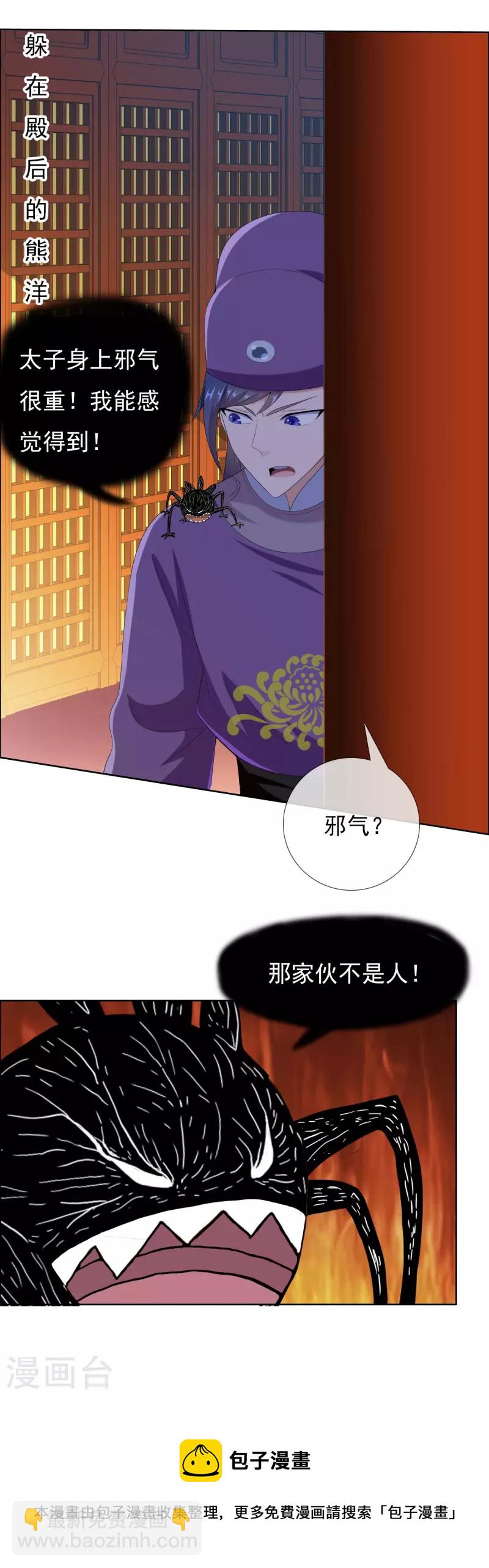 第60话 那家伙不是人36