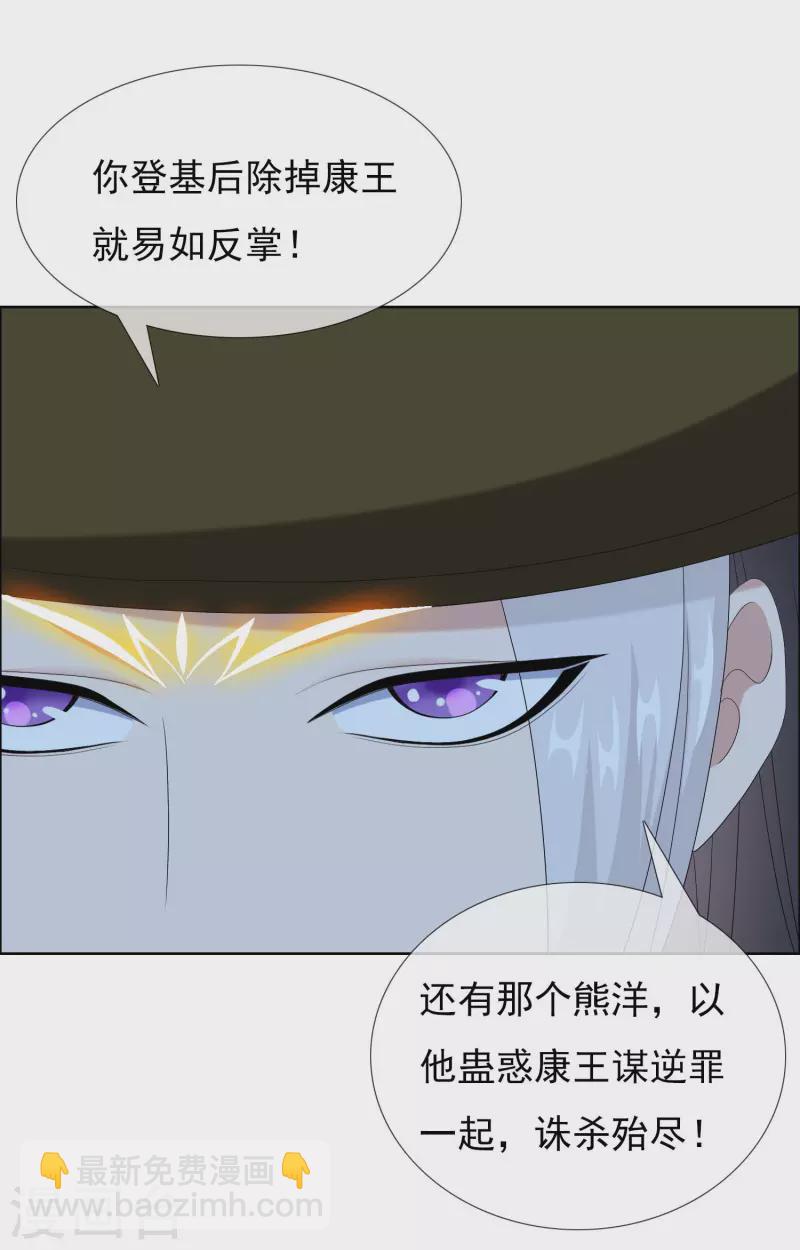 第60话 那家伙不是人5