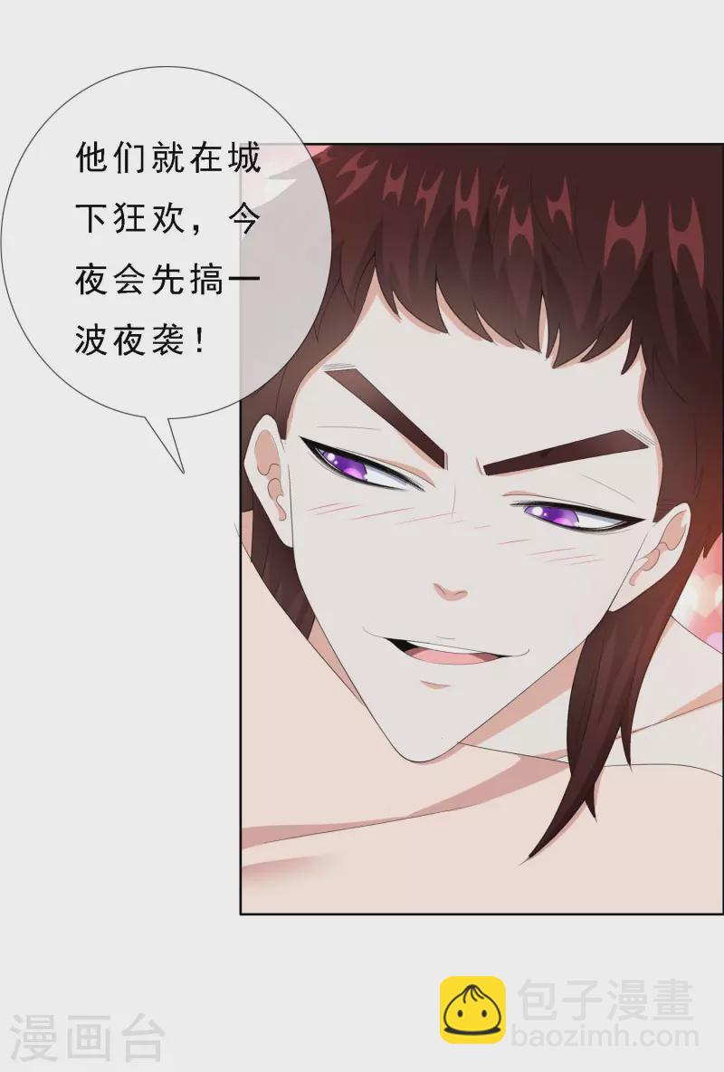 第65话 知男而上14