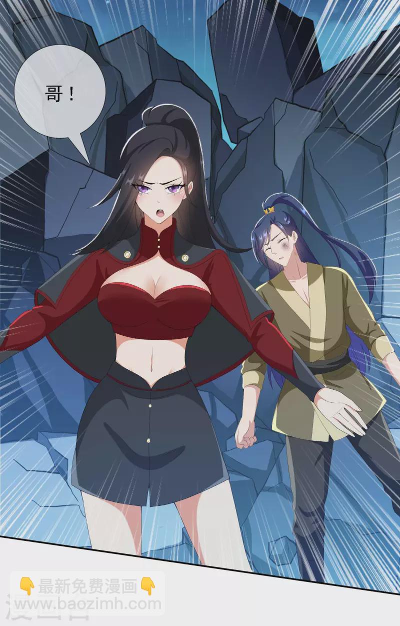 第67话 殊途12