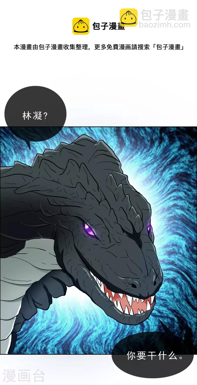 第67话 殊途13