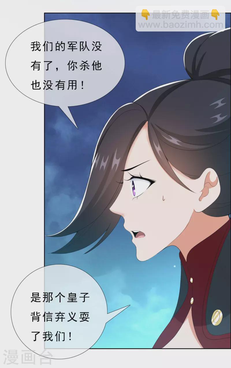 第67话 殊途14