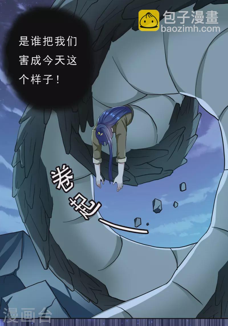 第67话 殊途19
