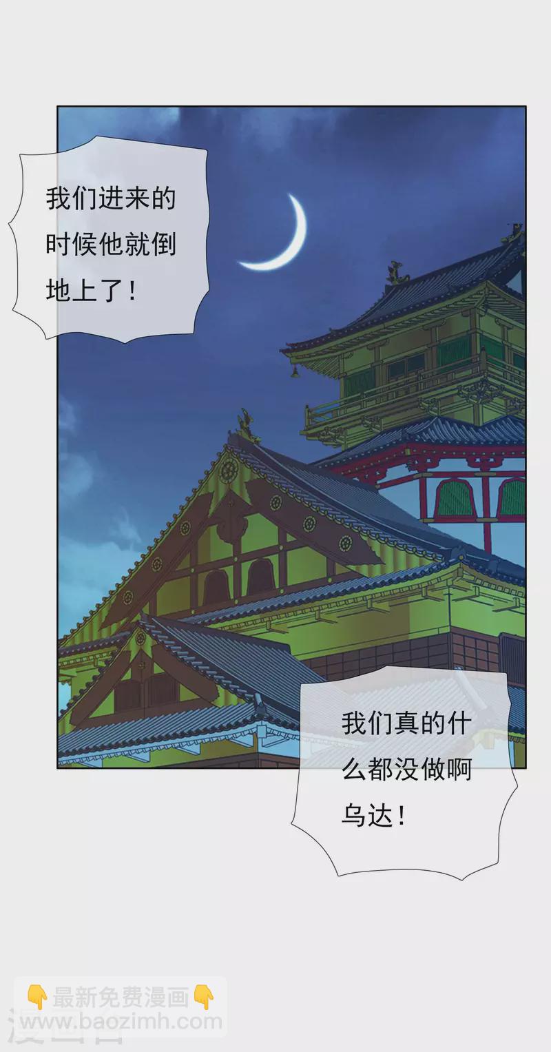 第69话 我才不要和皇子滚床单13