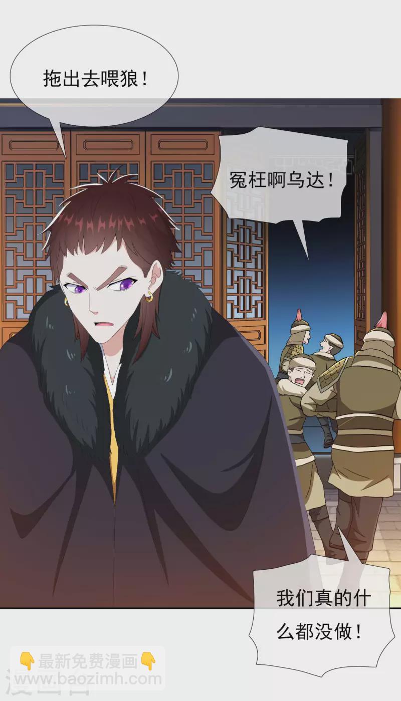第69话 我才不要和皇子滚床单14