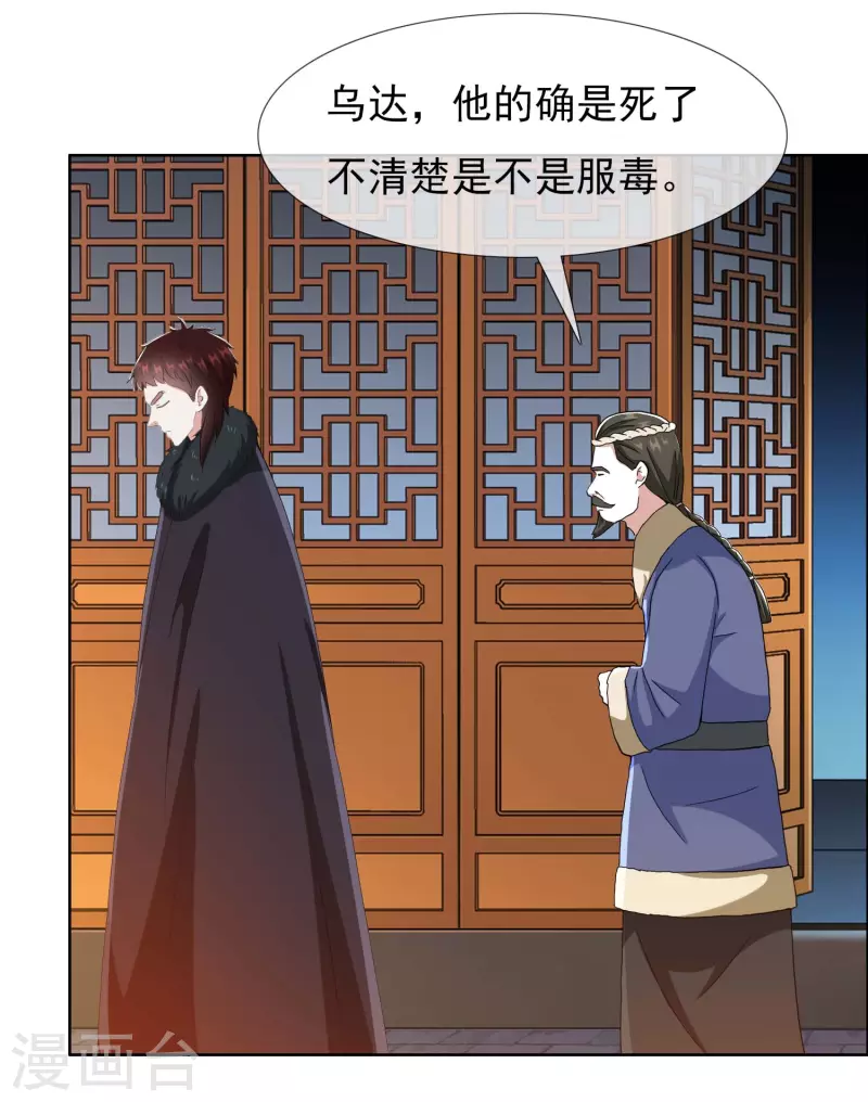 第69话 我才不要和皇子滚床单15