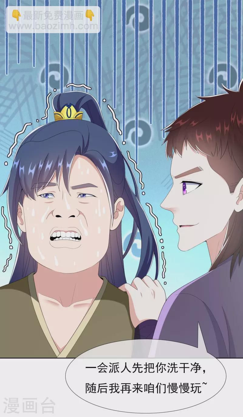 第69话 我才不要和皇子滚床单2