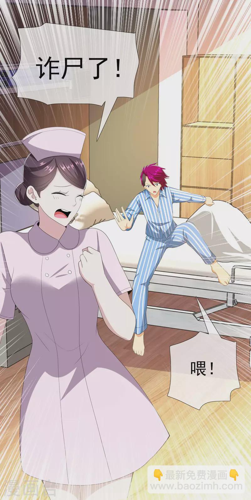 第69话 我才不要和皇子滚床单24