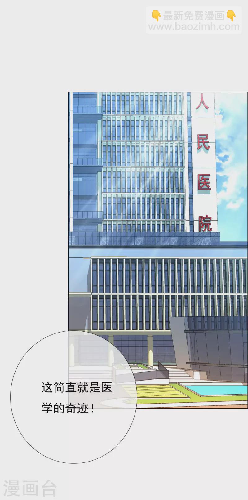 第69话 我才不要和皇子滚床单28