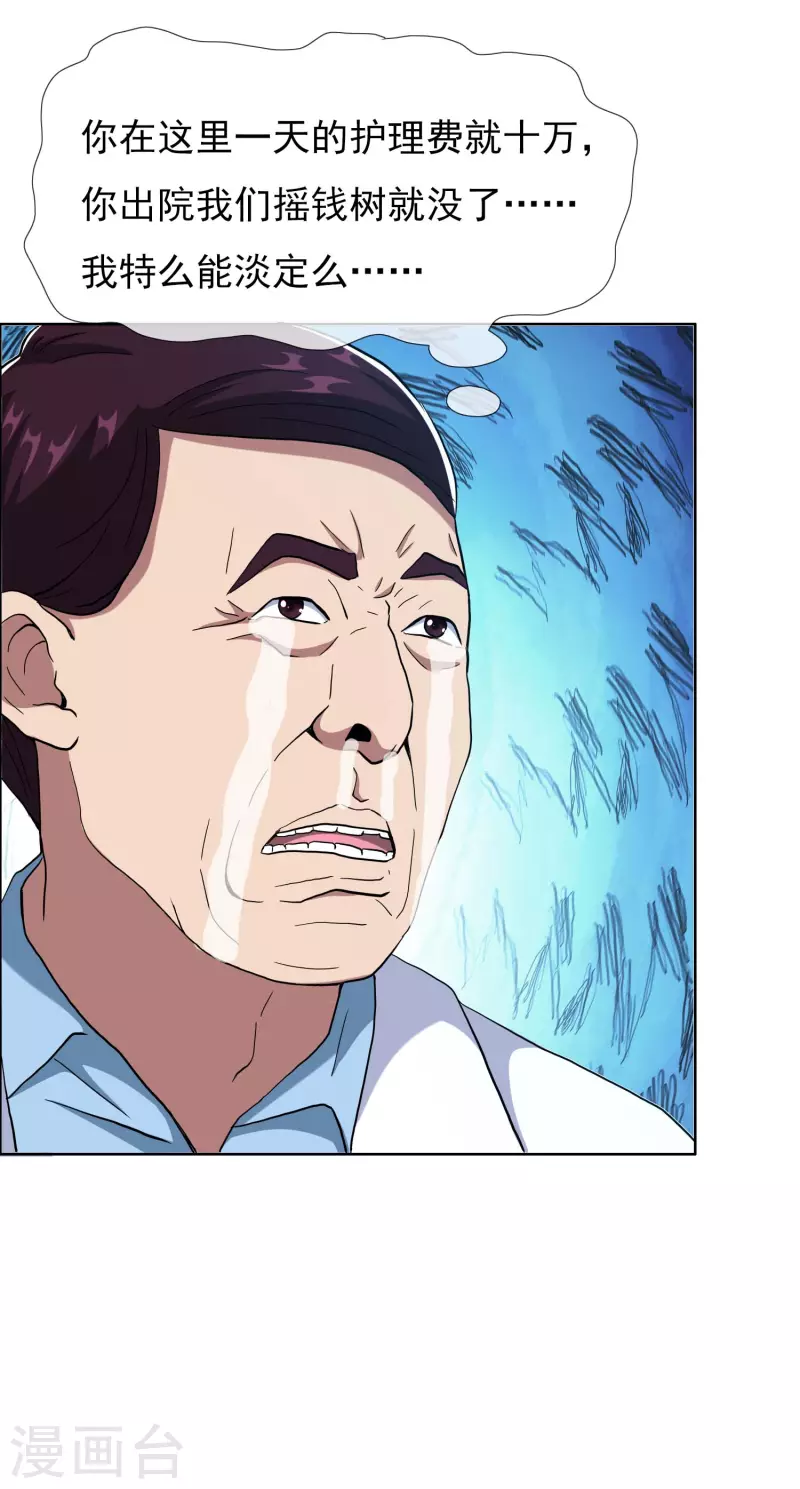 第69话 我才不要和皇子滚床单32