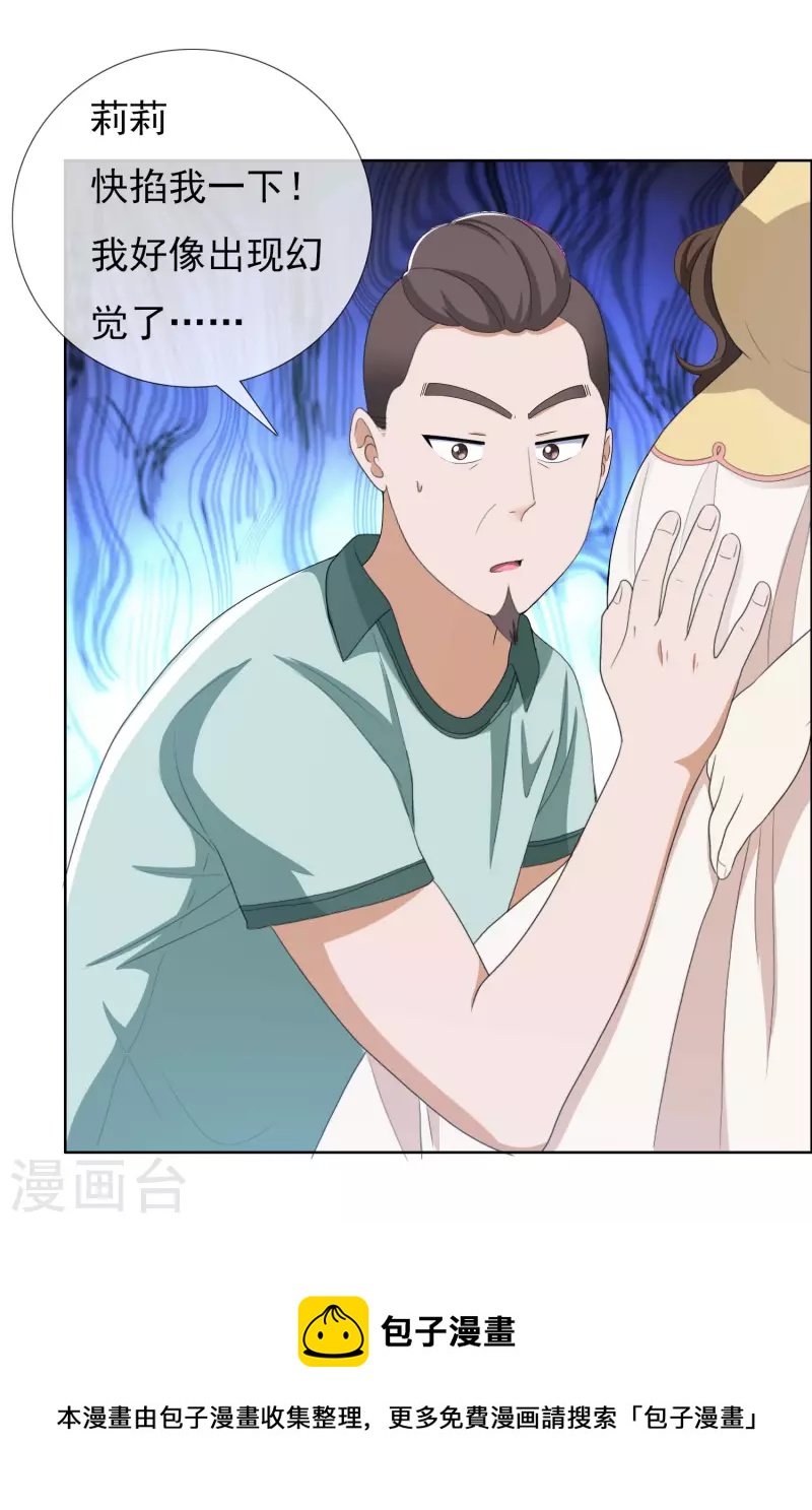 第69话 我才不要和皇子滚床单36