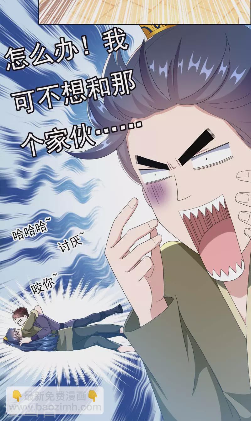 第69话 我才不要和皇子滚床单4