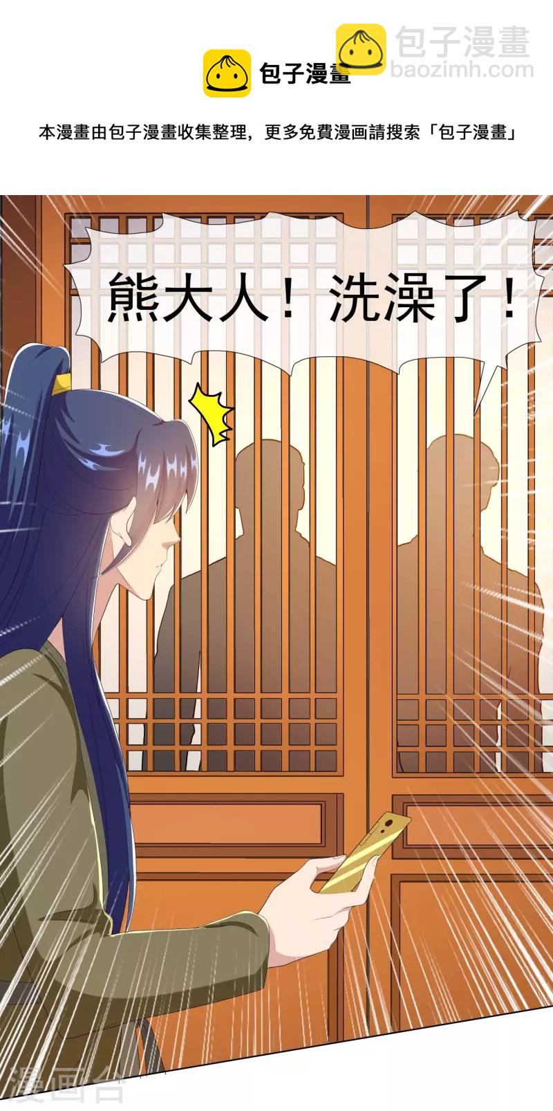 第69话 我才不要和皇子滚床单8