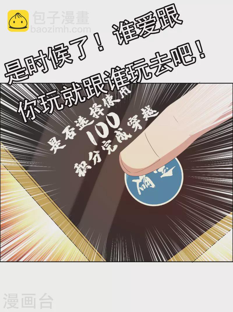 第69话 我才不要和皇子滚床单9