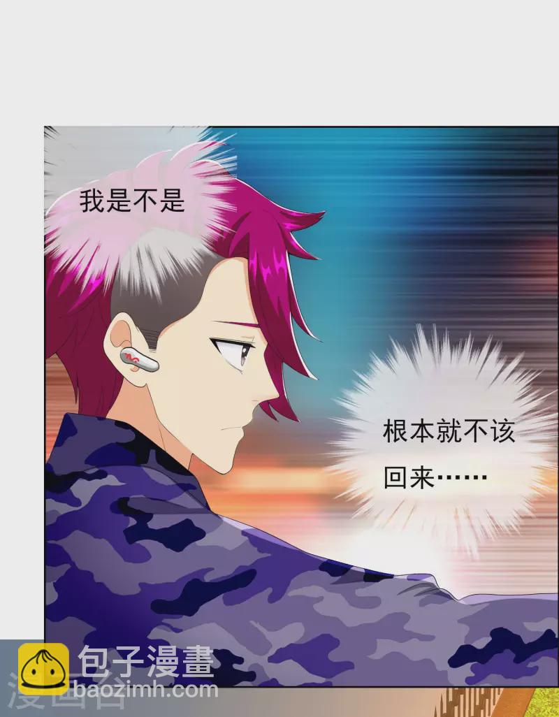 第70话 我是不是该安静的走开21