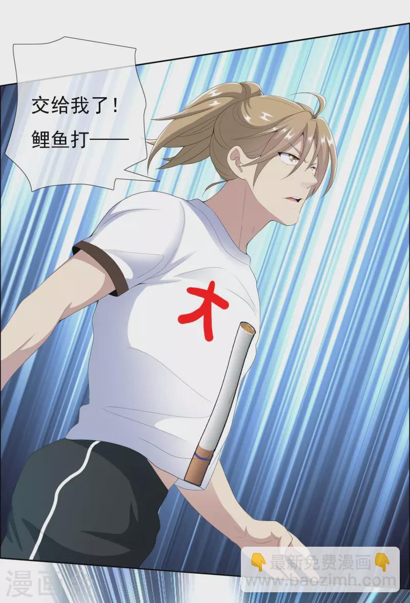 第70话 我是不是该安静的走开25